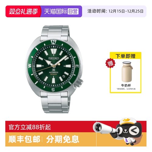 【自营】SEIKO精工手表男款经典绿水鬼运动防水机械男表SRPH15K1