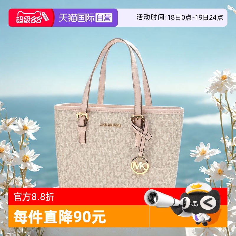【自营】Michael Kors/MK 迈克高仕女士单肩手提托特包棕色手提包