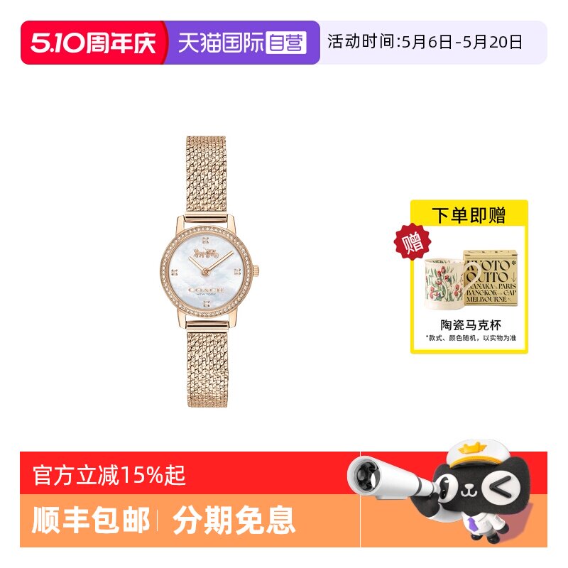 【自营】COACH/蔻驰手表女AUDREY母贝小金表石英钢带女表14503372