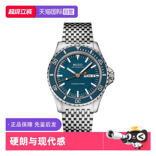 【自营】中古全新未使用美度领航者系列男表机械手表瑞士腕表蓝盘