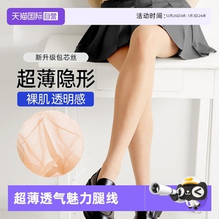 厚木超薄包芯丝连裤 ATSUGI 袜日常穿搭丝袜自然肤2025新 自营