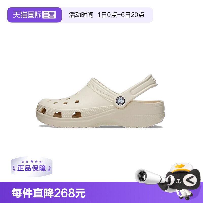 【自营】CROCS 卡骆驰 男女同款经典洞洞鞋10001图片