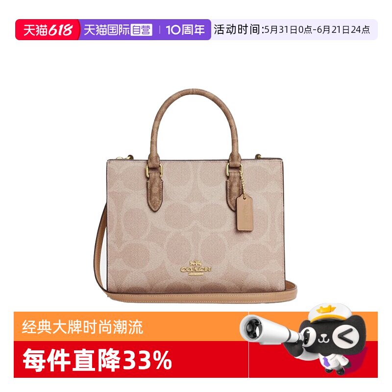 COACH/蔻驰托特包斜挎手提包
