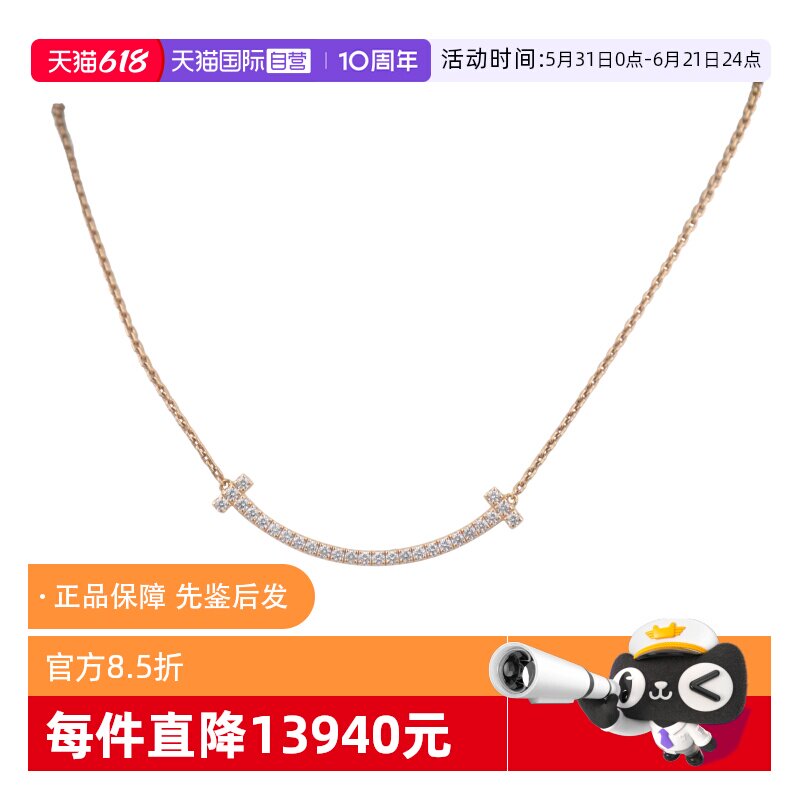 中古95新TIFFANY蒂芙尼项链