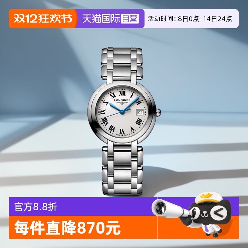 自营浪琴心月系列石英石英浪琴