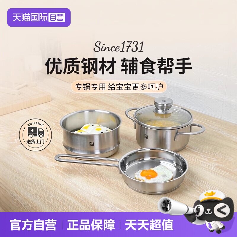 双立人不锈钢锅具德国品牌图片