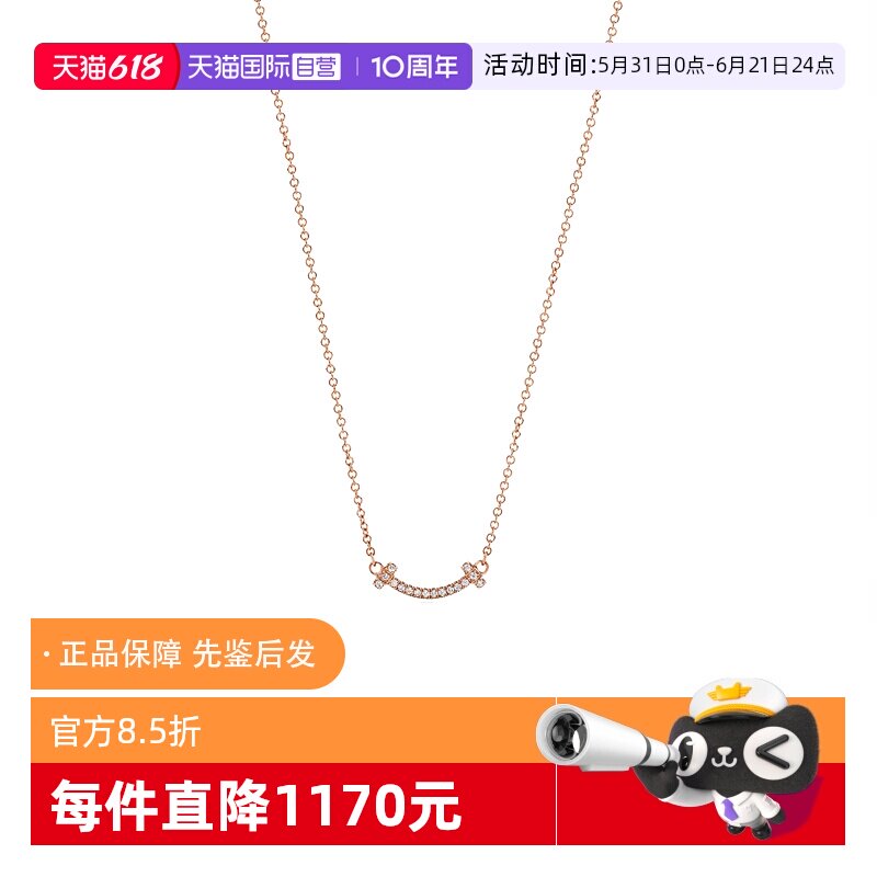 【自营】中古99新Tiffany蒂芙尼T系列18k玫瑰金镶钻迷你微笑项链