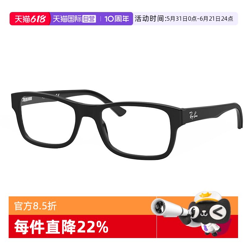 【自营】RayBan/雷朋近视眼镜框男潮流光学眼镜架女可配镜0RX5268