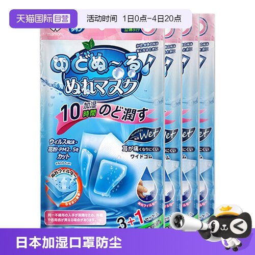 日本加湿口罩秋冬过敏性鼻炎专用