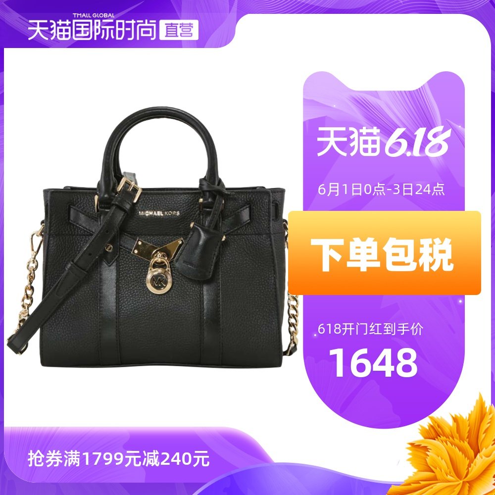 【直营】Michael Kors MK 牛皮Hamilton锁头手提包女 30F9G0HS1L