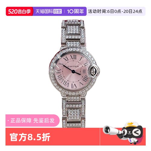 【自营】中古98新卡地亚蓝气球粉盘全后镶钻28石英手表女W6920038