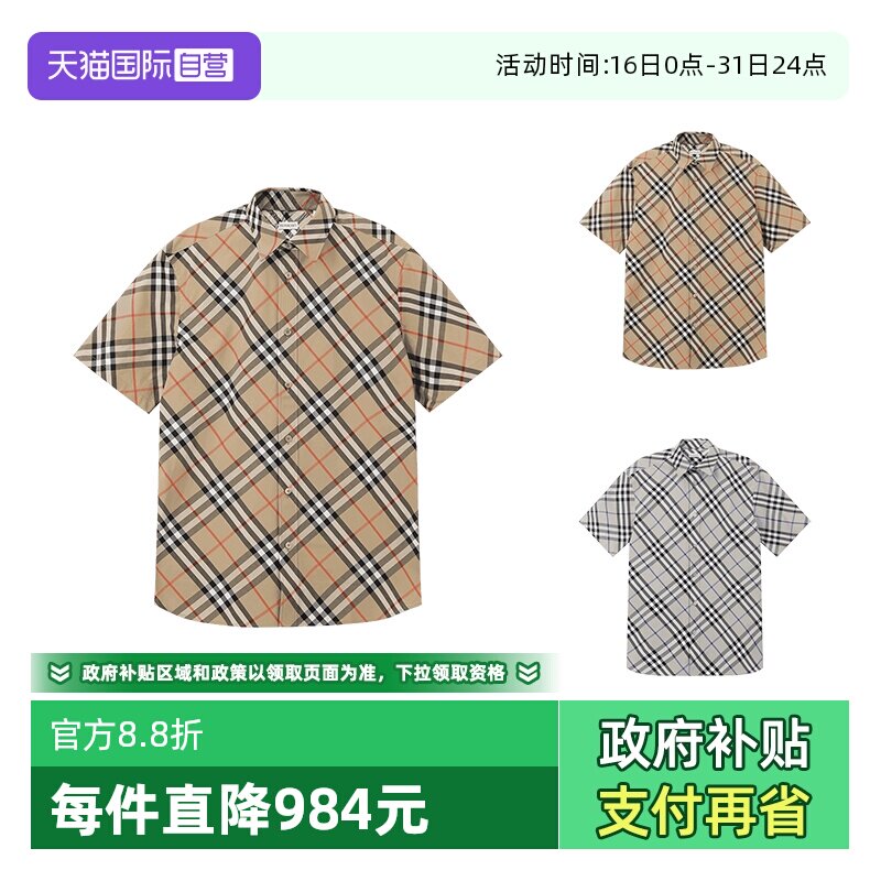 【自营】BURBERRY/博柏利男士棉质休闲短袖衬衫 80876371