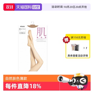 自营 天鹅绒丝袜fp5881 ATSUGI 袜女薄款 肌夏季 厚木素肌感连裤