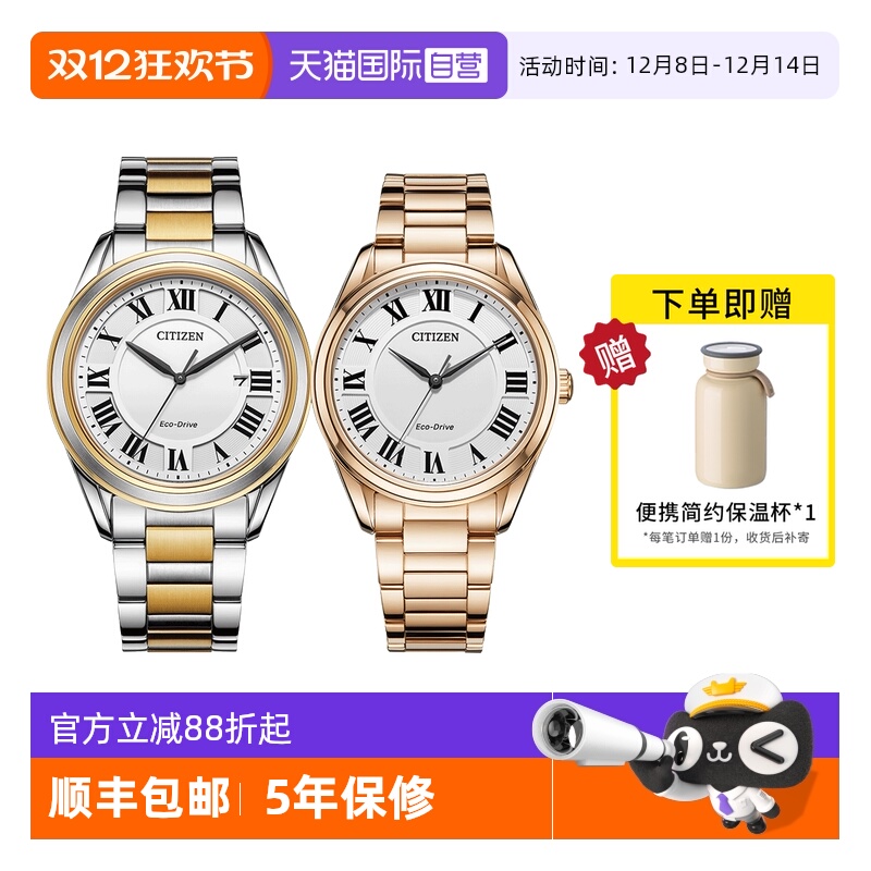 西铁城情侣对表光动能休闲