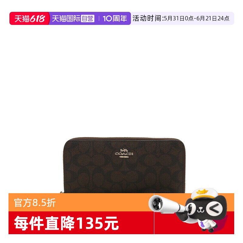 【自营】COACH/蔻驰女士PVC长款钱包