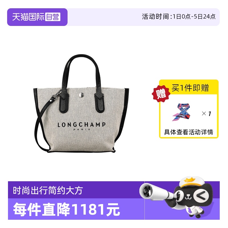 【自营】LONGCHAMP/珑骧ESSENTIAL XS帆布手提包斜跨女包10259HSG