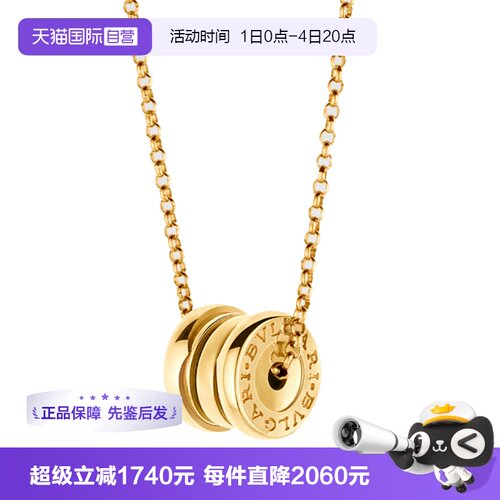 【自营】中古99新宝格丽B.zero1系列项链小弹簧项链18K黄金吊坠