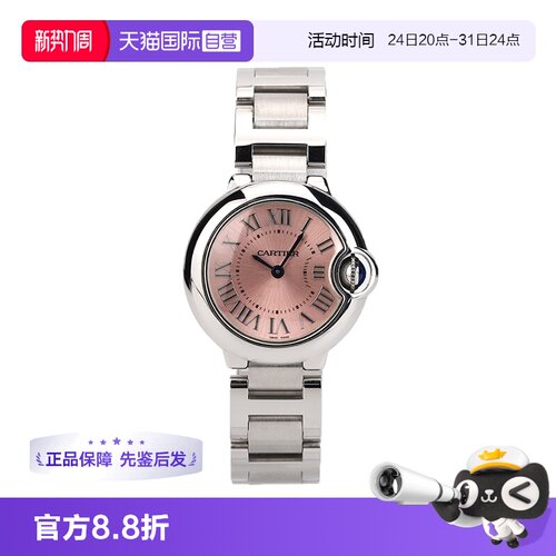 卡地亚蓝气球时尚粉盘石英女表