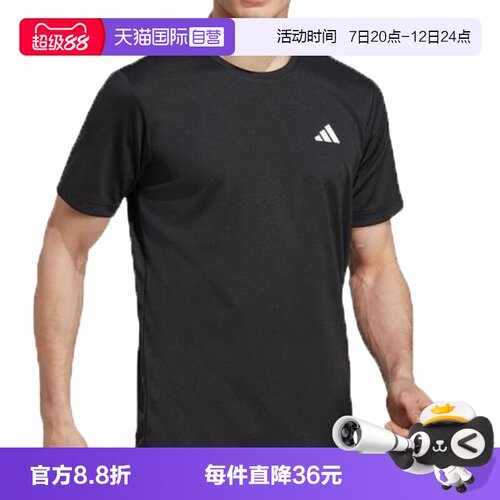 【自营】adidas阿迪达斯男子FAB TEE运动休闲短袖T恤HR8727