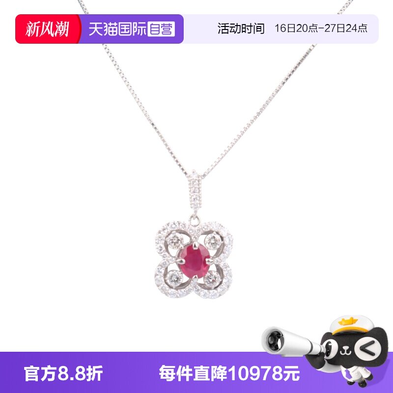【自营】中古95新日本进口商品红宝石群镶钻石项链PT900PT85045cm
