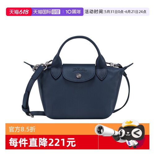 牛皮材质饺子包LONGCHAMP/珑骧