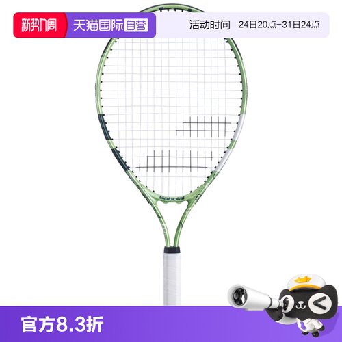 【自营】BABOLAT百保力儿童网球拍3-9岁初学单人底座套餐