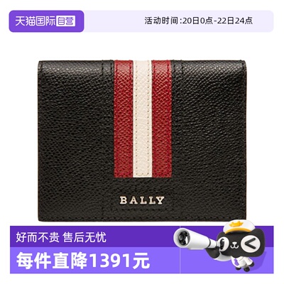 Bally/巴利牛皮短款钱包钱夹