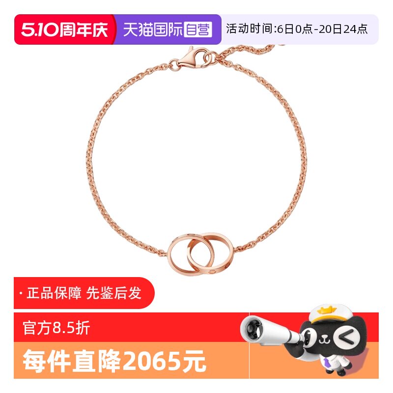 【自营】中古99新卡地亚LOVE系列双环手链18K玫瑰金男女款手链