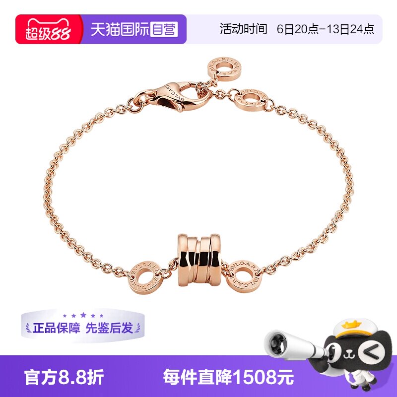 【自营】中古99新宝格丽B.zero1系列18K玫瑰金软手链
