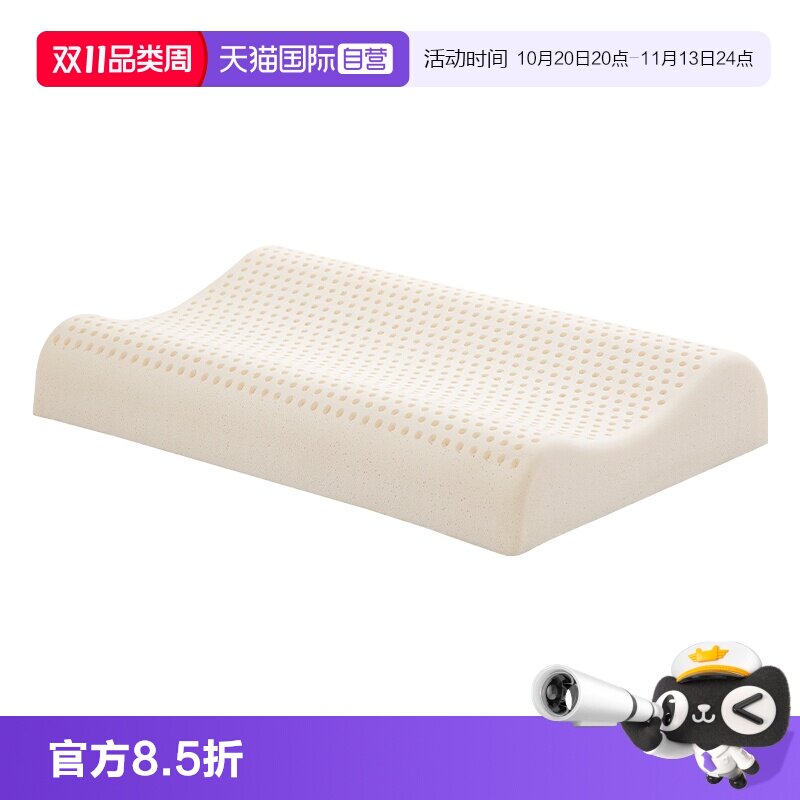 【自营】DUNLOPILLO/邓禄普斯里兰卡进口特拉雷星漫护颈乳胶枕