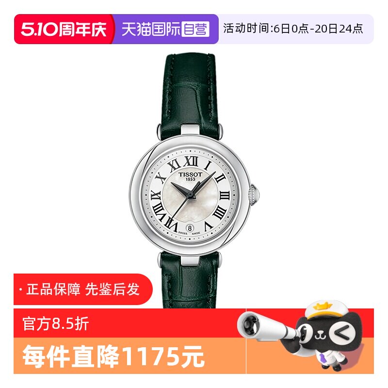 【自营】中古未使用天梭小美人系列女生手表石英腕表瑞士贝母时尚