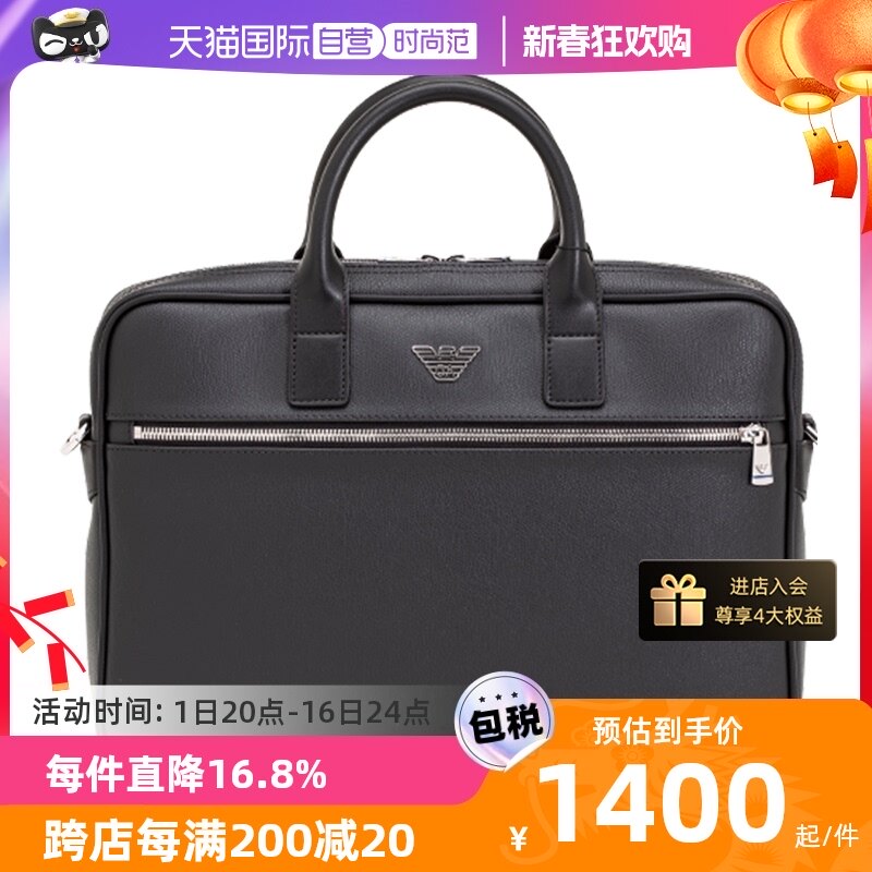 【自营】EMPORIO ARMANI/阿玛尼 男士商务时尚手提包Y4P119Y138E