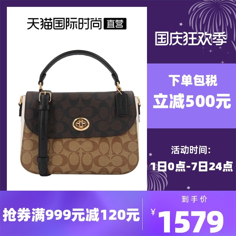 COACH/蔻驰【直营】COACH 蔻驰女士MARLIE系列牛皮手提单肩斜挎包