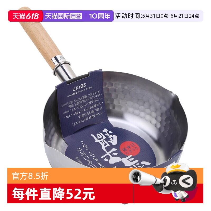 【自营】COOK-PAL日本进口吉川雪平锅奶锅煮面辅食锅不锈钢无涂层