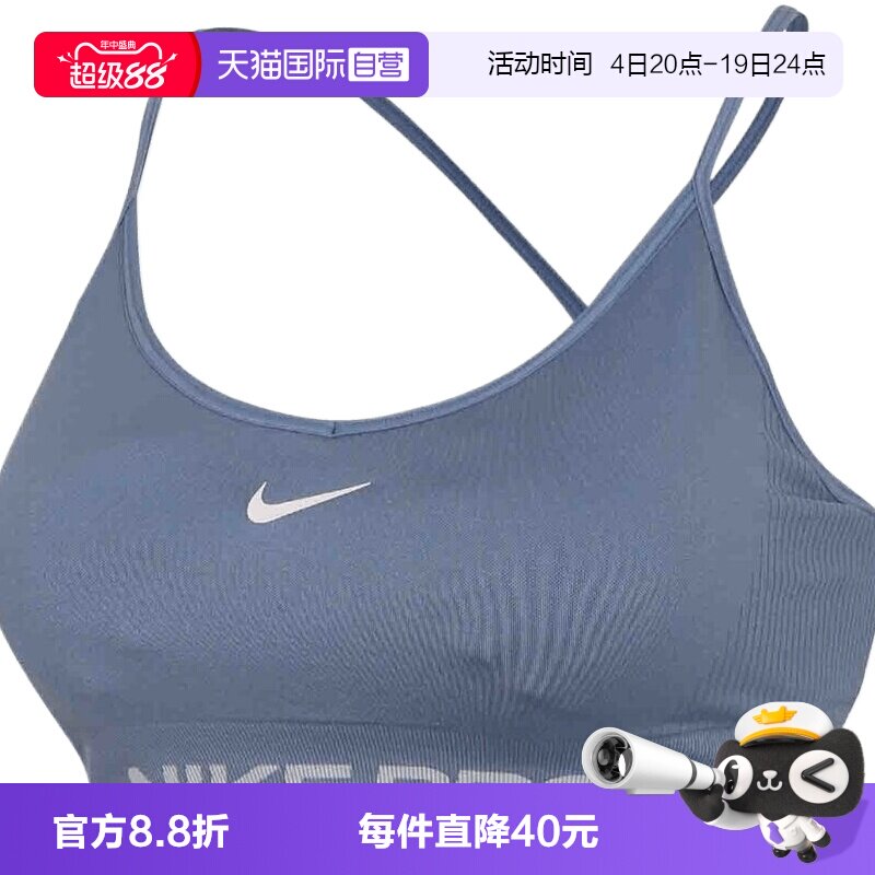 【自营】NIKE耐克女子运动健身BRA瑜伽吊带背心内衣IV1470-486