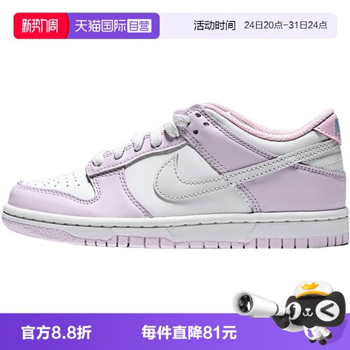 【自营】NIKE耐克DUNK LOBG GCEL大童运动休闲鞋运动鞋IX5008-101