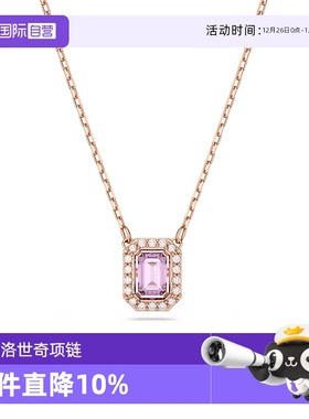 自营Swarovski/施华洛世奇项链