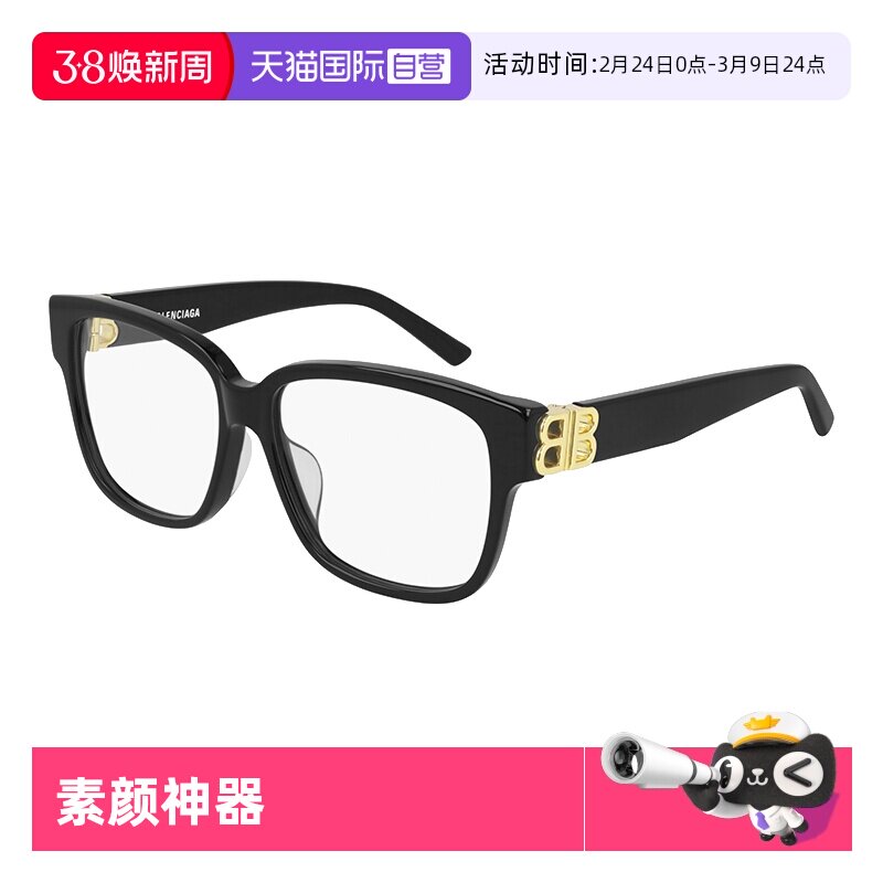 【自营】巴黎世家眼镜框女经典板材方框近视镜时尚光学镜BB0104O