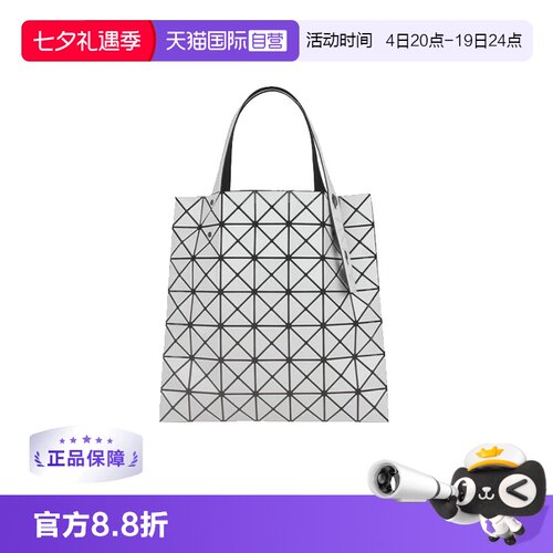 【自营】【蜜蜂箱包节】ISSEY MIYAKE BAOBAO/三宅一生棱镜单肩包