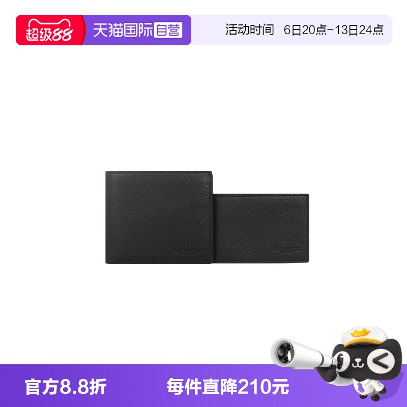 【自营】COACH/蔻驰香港直邮 男士皮质短款钱包牛皮