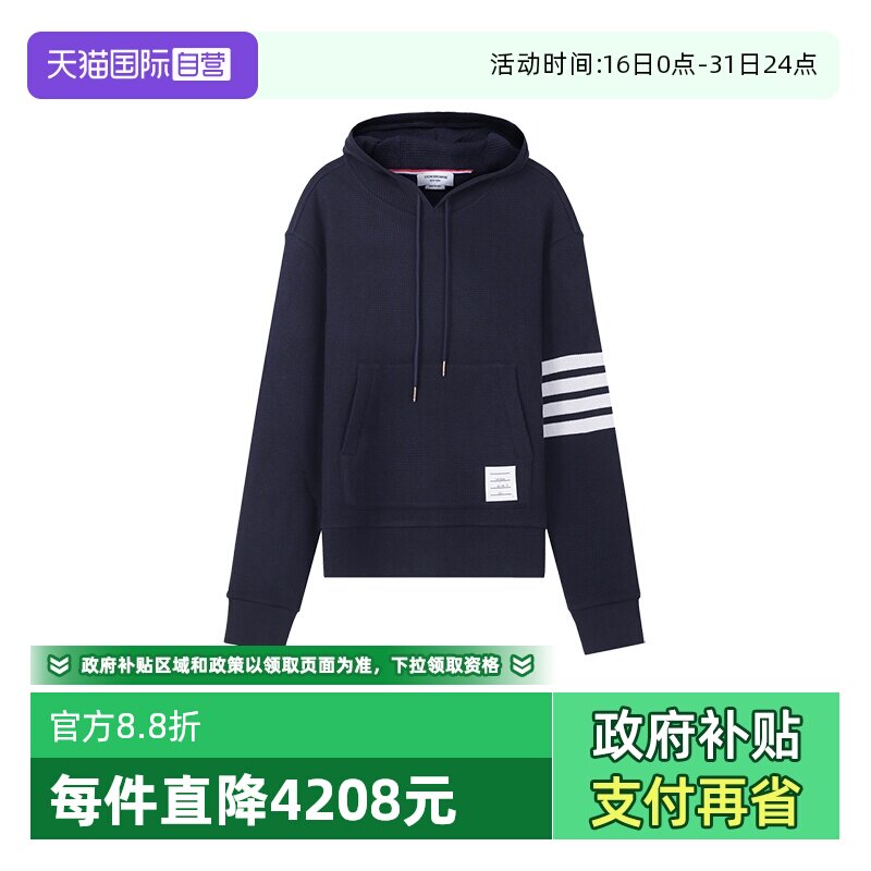 【自营】Thom Browne男士华夫格针织羊绒衫连帽衫MJT324A J0012