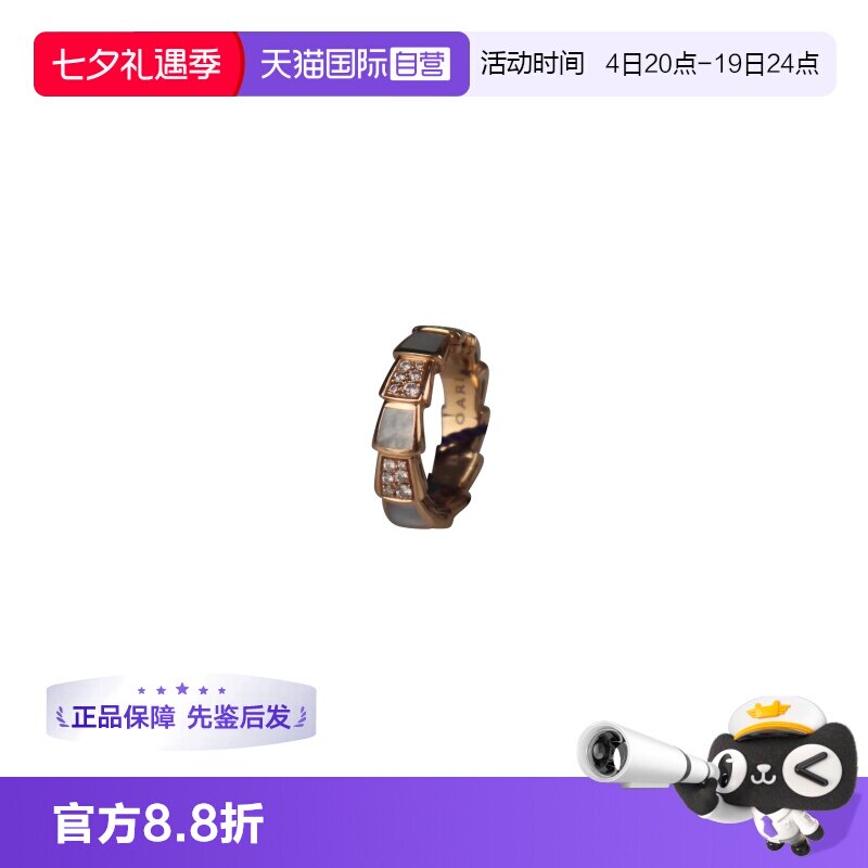 【自营】中古95新BVLGARI宝格丽Serpent VIPER750号51玫瑰金戒指