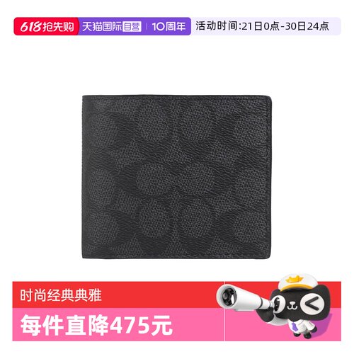 【自营】COACH/蔻驰品牌浮雕印花男士钱包卡包CY394