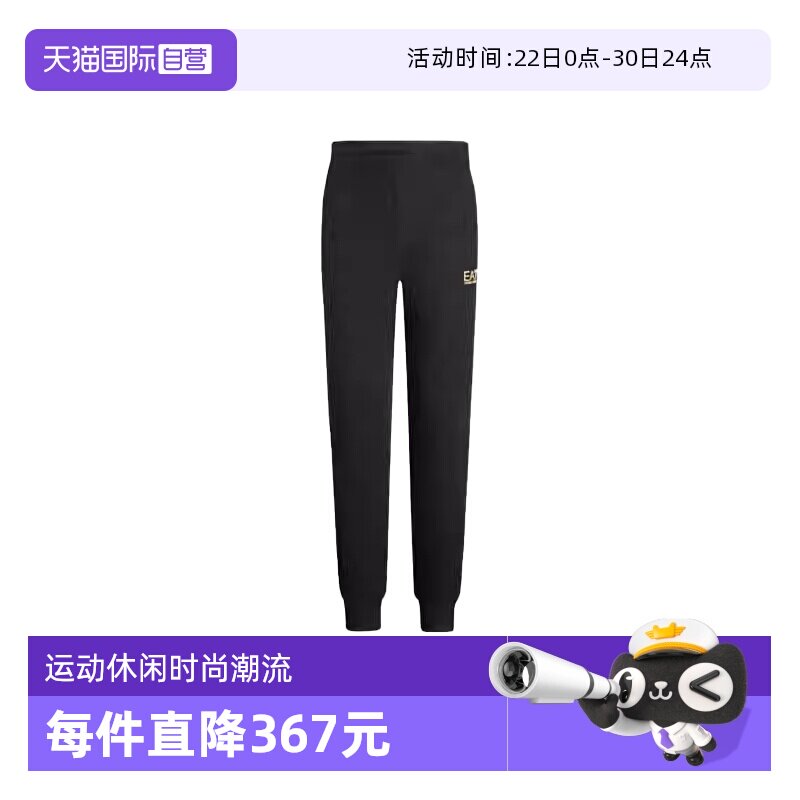 【自营】EMPORIO ARMANI徽标字母男士系绳束脚运动裤8NPP66 PJVRZ