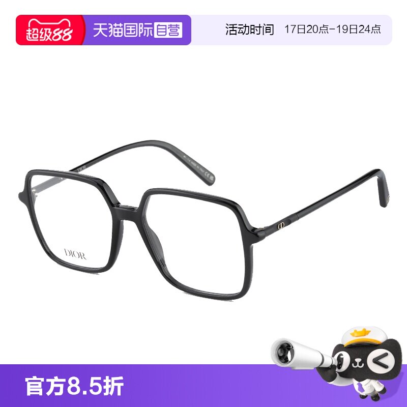 【自营】DIOR迪奥眼镜框超轻时尚黑色方形板材镜架 MINI CD O S2I