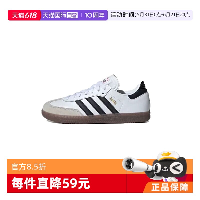【自营】Adidas耐磨透气低帮青少年板鞋IF1944/IF1945