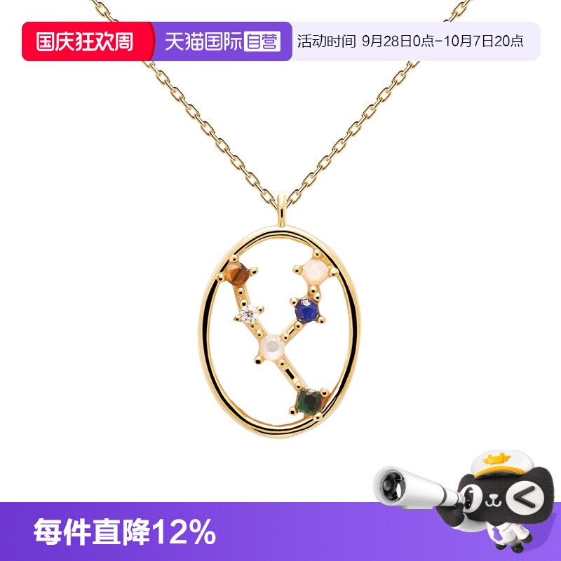 PDPAOLA十二星座项链925银图片