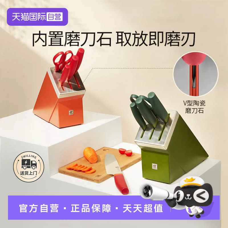双立人刀具套装自磨刀具套装