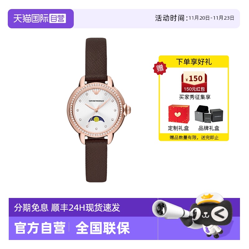 自营阿玛尼月相复古风石英女表