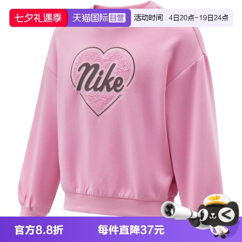 【自营】NIKE耐克小童运动休闲套头衫卫衣NY2632032PS-002